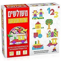 משולשים - ערכת גנים - מארז ענק!