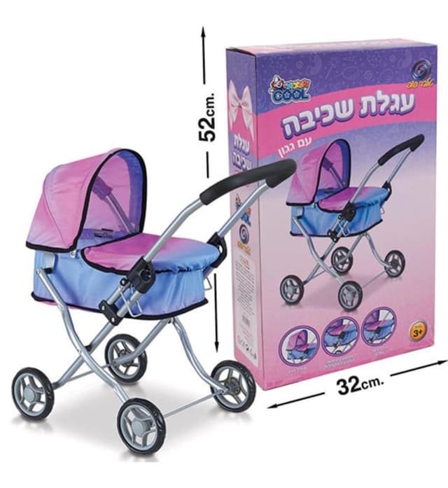 עגלת שכיבה מפוארת COOL