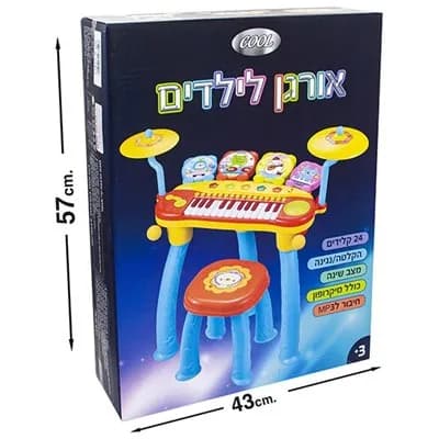 מערכת אורגן חדישה מבית COOL - הכל כלול