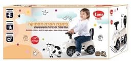 בימבת הפרה המתוקה - הבטיחותית ביותר מבית IAM