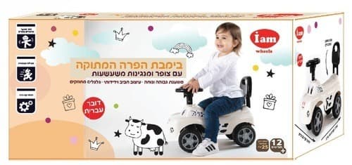 בימבת הפרה המתוקה - הבטיחותית ביותר מבית IAM