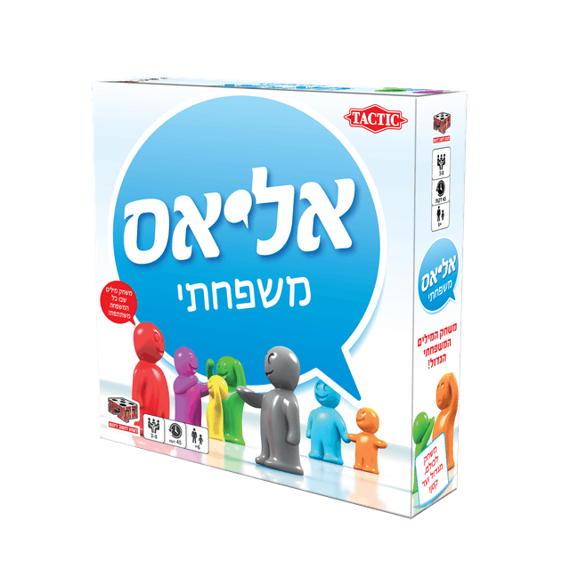 אליאס משפחתי - מהדורה חדשה!