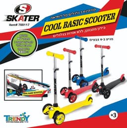 קורקינט איזון - האיכותי ביותר!