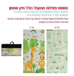 משטח פעילות מתקפל מבית IAM