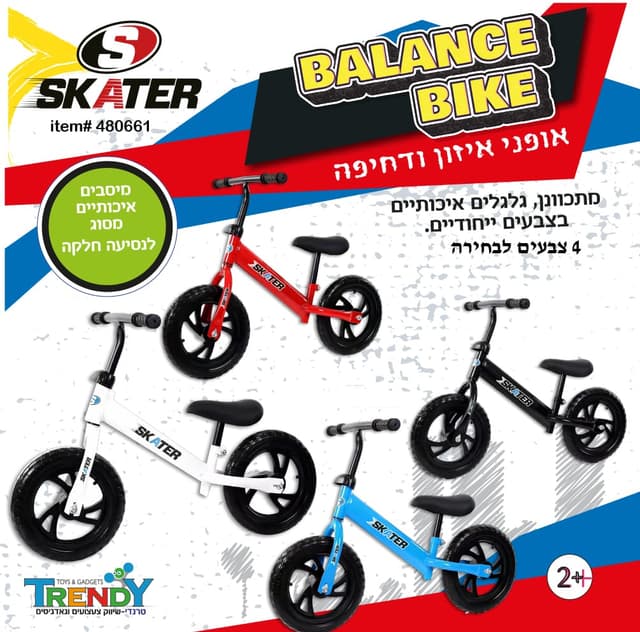 אופני איזון ודחיפה עם גלגלי EVA בקוטר 12 אינץ'