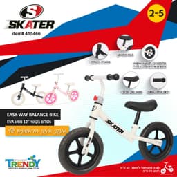 אופני האיזון - דגם סקטר פרמיום - בטיחות AAA