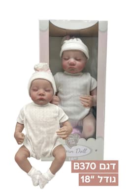 בובת תינוק - נראית כמו תינוק אמיתי! להיט 2025