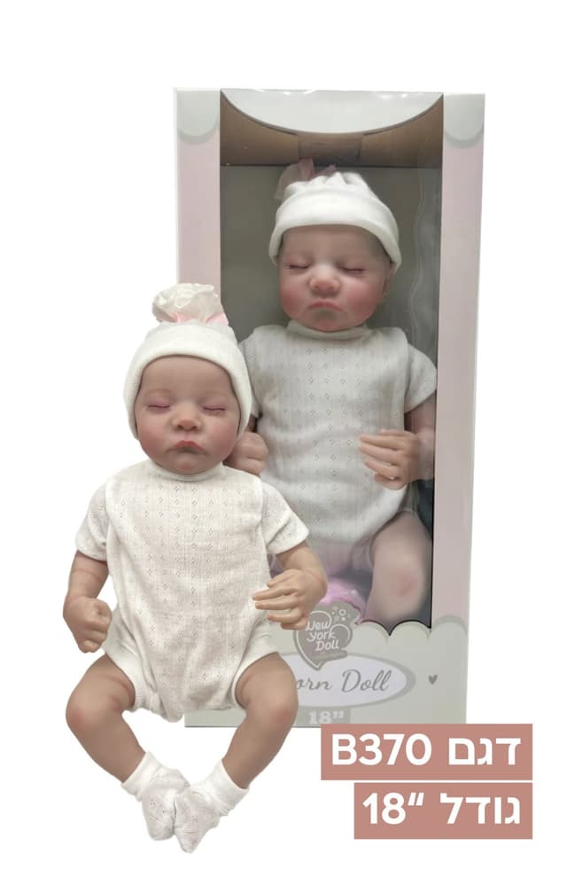 בובת תינוק - נראית כמו תינוק אמיתי! להיט 2025