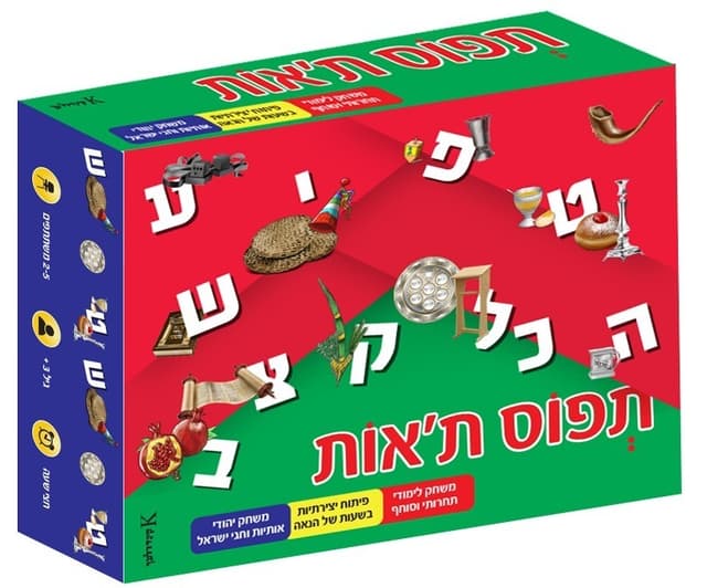 תפוס ת'אות - משחק זריזות ידיים וחשיבה ללימוד אותיות וחגי ישראל