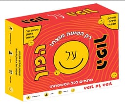 הפוך על הפוך - להיט קלפים מצחיק לכל המשפחה - חדש!
