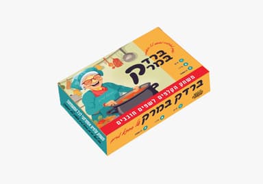ברדק במרק - משחק אסטרטגיה לכל המשפחה - להיט!