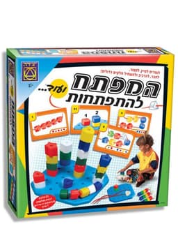 המפתח להתפתחות