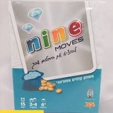 9 מהלכים nine moves
