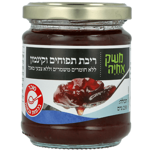 ריבת תפוחים וקינמון - משק אחיה | אקו טבע
