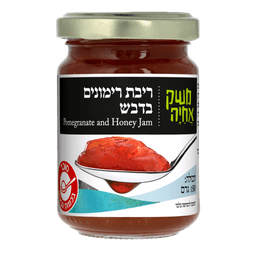 ריבת רימונים בדבש - משק אחיה | אקו טבע