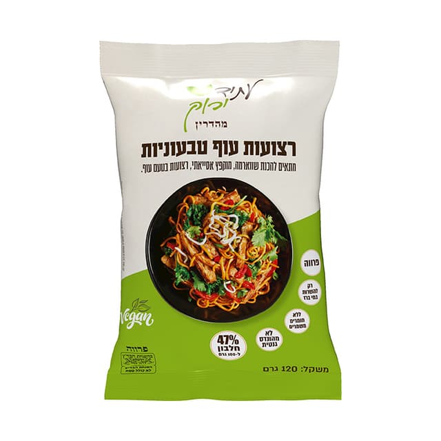 רצועות עוף טבעוני עתיד ירוק 120 גרם