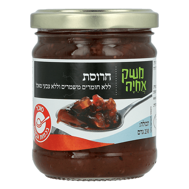 חרוסת - משק אחיה | אקו טבע