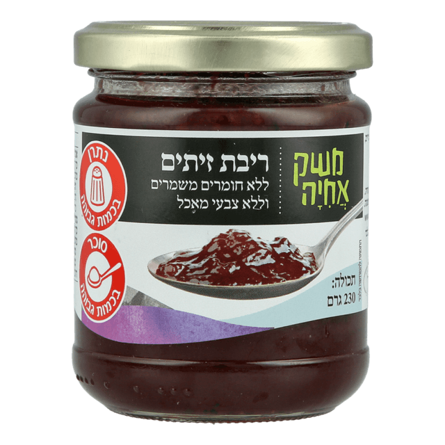 ריבת זיתים - משק אחיה | אקו טבע
