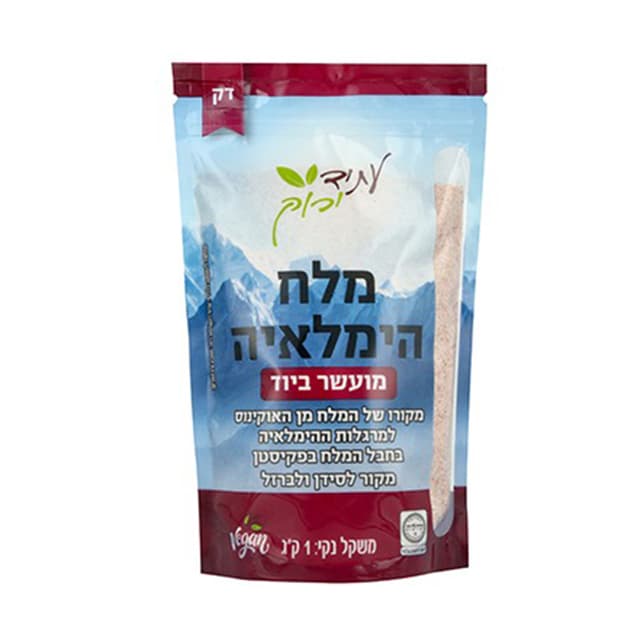 מלח הימלאיה דק מועשר ביוד 1 ק"ג