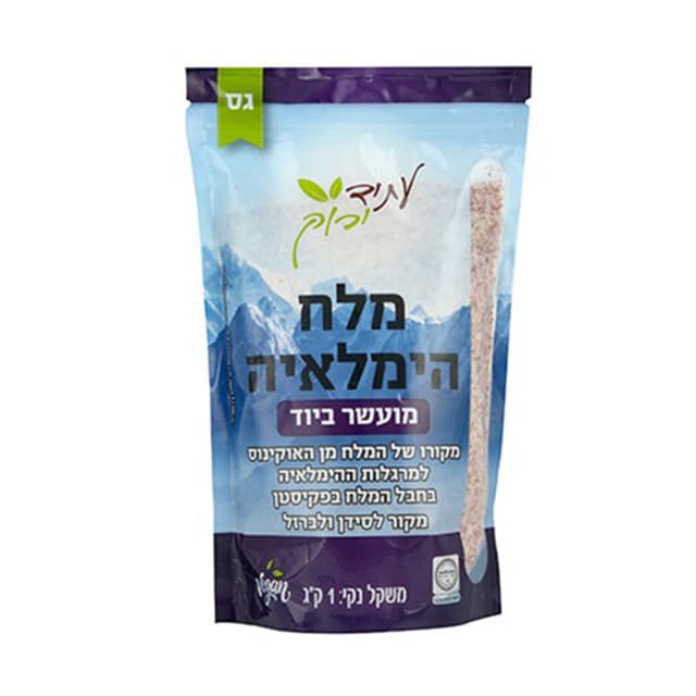 מלח הימלאיה גס מועשר ביוד 1 ק"ג