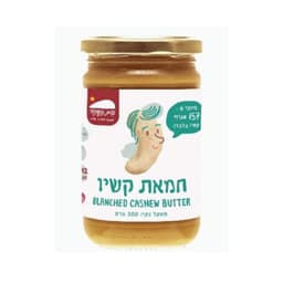 חמאת קשיו - בית השקד | אקו טבע