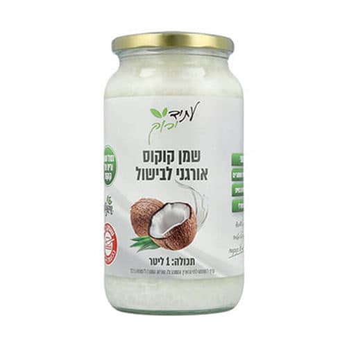 שמן קוקוס לבישול אורגני עתיד ירוק 1 ליטר