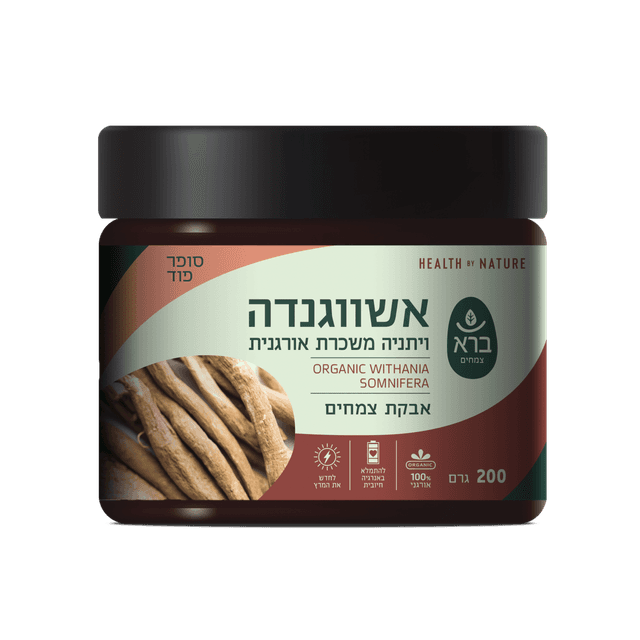 אבקת אשווגנדה אורגנית - ברא | אקו טבע
