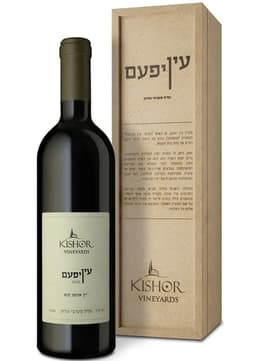 יין אדום כישור עין יפעם