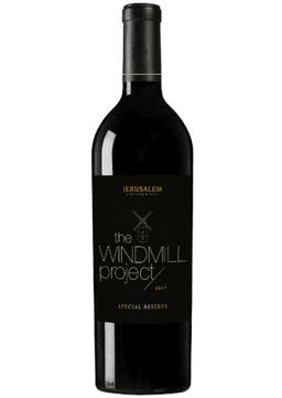 יין אדום יקבי ירושלים ווינדמיל פרוג'קט ספיישל רזרב