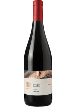 יין אדום הרי גליל כרם הסלע