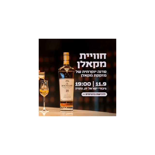 חוויית מקאלן