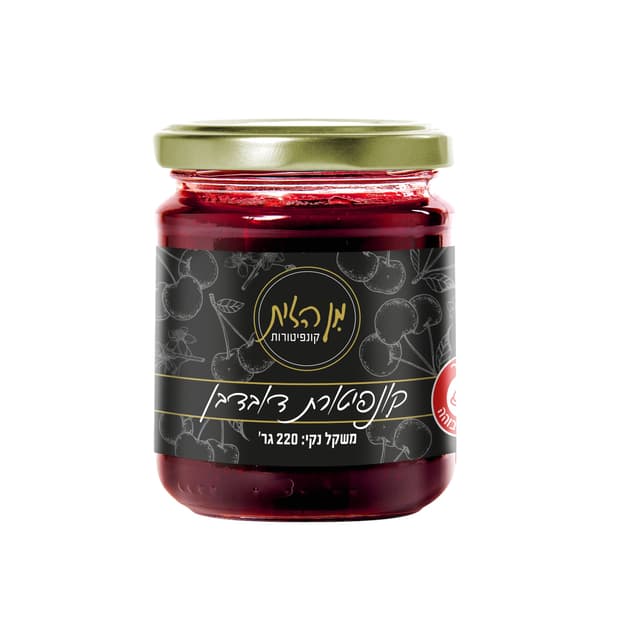 מן הזית קונפיטורה דובדבן 220 ג'