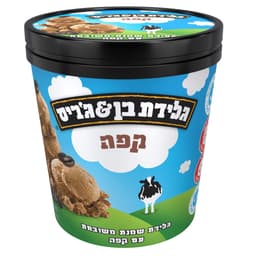 גלידת בן אנד ג'רי בט
