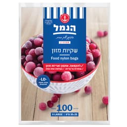 שקיות הקפאה למזון נש