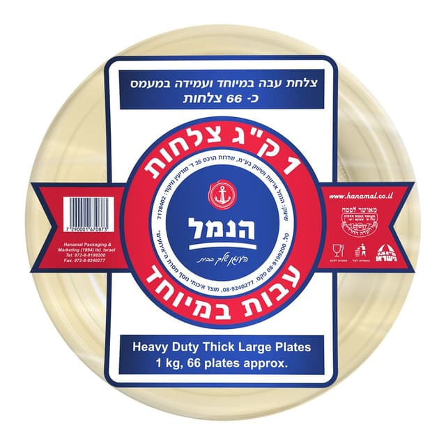 הנמל צלחות 1 ק"ג עבות במיוחד כ- 66 יח' במארז