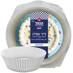 נייר אפיה לתבנית עגולה 26 ס"מ - מארז 10 ניירות