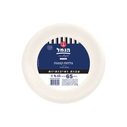 צלחות קלאסי קטן לבן 65 יח