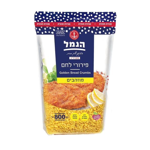 פירורי לחם מוזהבים הנמל