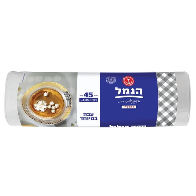 מפת ניילון בגליל 45 מ' הנמל