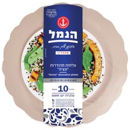 צלחות ונציה ענק פוקסיה 10 יח` הנמל