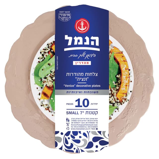 צלחות ונציה קטנות פוקסיה 10 יח` הנמל