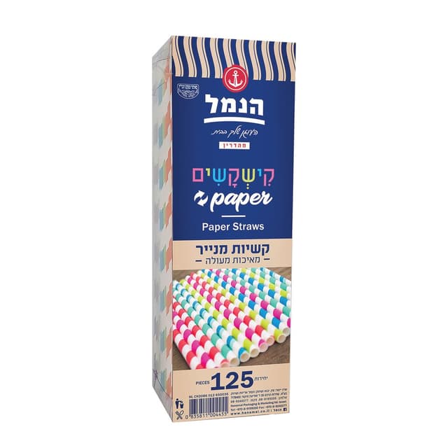 קישקשים מנייר הנמל 125 יחידות