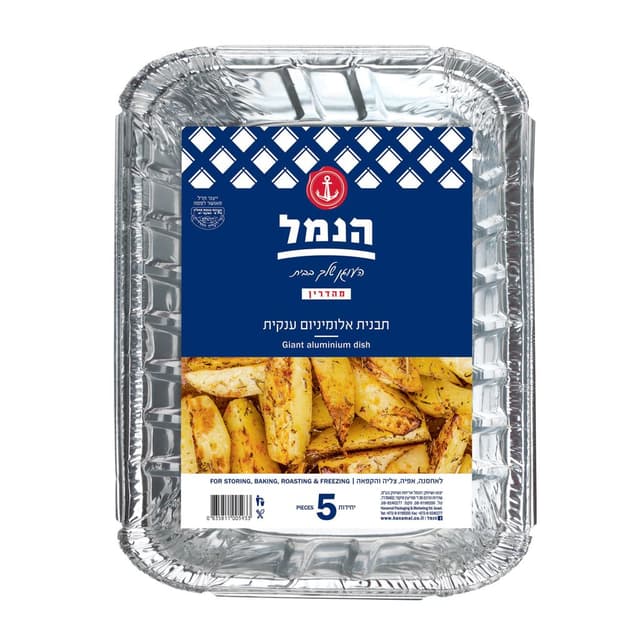 תבנית אלומיניום ענקית - 5 יח'