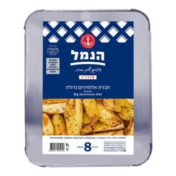 תבנית אלומיניום גדולה +מכסים - 8 יח'