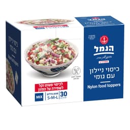 כיסויי ניילון לקערות