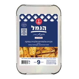 תבנית אלומיניום מלבנית עמוקה 19*31 ס"מ +מכסים