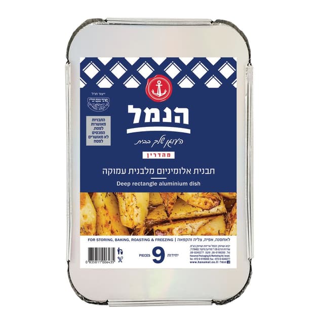 תבנית אלומיניום מלבנית עמוקה 19*31 ס"מ +מכסים
