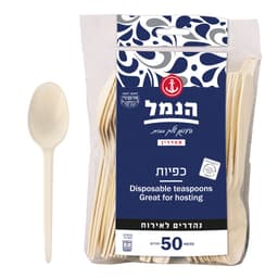 כפיות אלגנט קרם 50 יח' הנמל