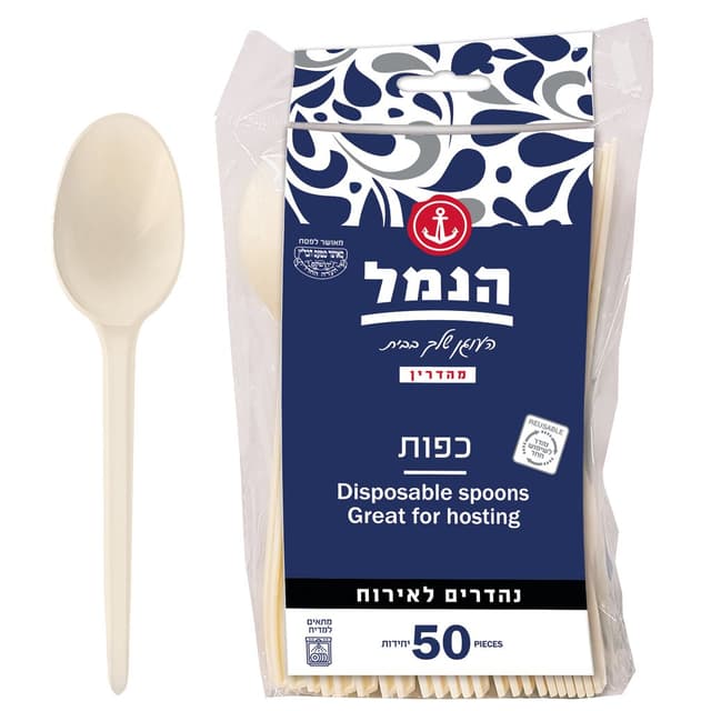כפות אלגנט קרם 50 יח' הנמל