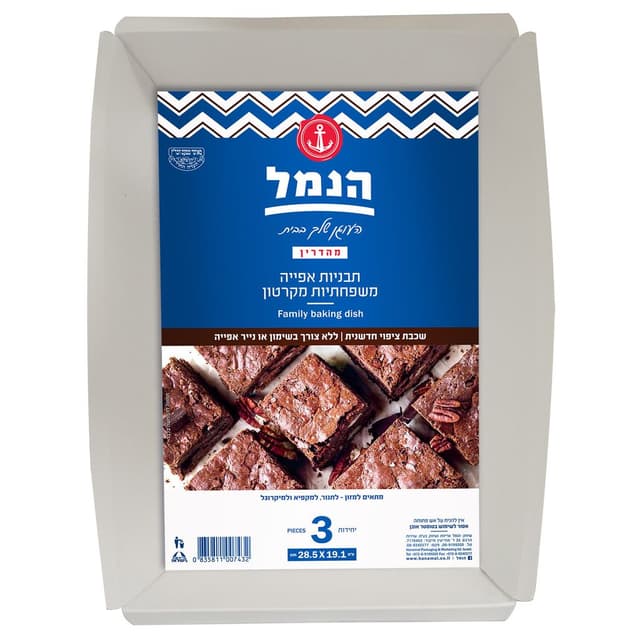 תבנית אפייה משפחתית מקרטון